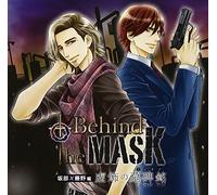 DRAMA CD - Behind the Mask-Kyoshoku No Bo