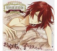 Drama CD (Daisuke Namikawa) - Menkoi Onsei Gekijo Anmin Situation CD Series 1 [Japan CD] MESC-140