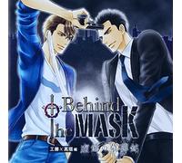 DRAMA CD - DRAMA CD BEHIND THE MASK -KYOSHOKU NO BOHIMEI-