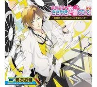 Drama CD - Drama CD - Cho Sekkin Gata Sasayaki CD 2 Biyoshi Michael No Biyo Karute [Japan CD] MMCL-36