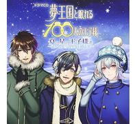Drama CD - Drama CD Yume Okoku To Nemureru 100 Nin No Ojisama Natsu No Hoshi No Ojisamatachi Harukanaru Yuki No Hoshi Wo Mezashite [Japan CD] MESC-181