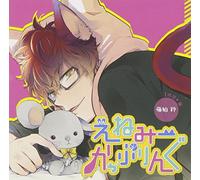 DRAMA CD - Enemy Coupling 1 Pikime:Neko.R