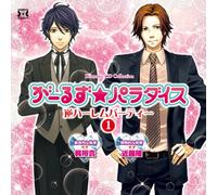 Drama CD - Girls Paradise.Gyaku Harem par