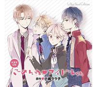 Drama CD (Hiro Shimono, Hirofumi Nojima, Takuya Sato, Et Al.) - Gomenne Idol Kun