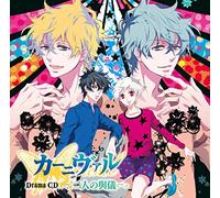 Drama CD (Hiro Shimono, Hiroshi Kamiya, Mamoru Miyano, Et Al.) - Karneval Futari No Ko