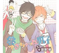 Drama CD (Hiro Shimono, Yuki Kaji, Et Al.) - Drama CD Dekichatta Danshi Haruhi No Kareshi Hen [Japan LTD CD] CEL-76