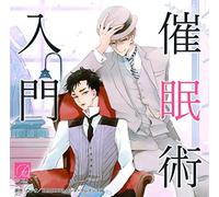 Drama CD (Hirofumi Nojima, Kazuyuki Okitsu) - Drama CD (Hirofumi Nojima, Kazuyuki Okitsu) - Saiminjutsu Nyumon [Japan CD] ATIS-91