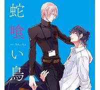 Drama CD (Hirofumi Nojima, Yoshihisa Kawahara) - Drama CD (Hirofumi Nojima, Yoshihisa Kawahara) - Hebikuidori [Japan CD] CRWS-4