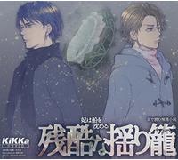 Drama CD (Hiroshi Kamiya, Kenichi Suzumura, Takahiro Sakurai, Et Al.) - Drama CD (Hiroshi Kamiya, Kenichi Suzumura, Takahiro Sakurai, Et Al.) - Momogure Zankoku Na Yurikago (2CDS) [Japan CD] MOMO-8050