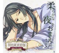 Drama CD (Jun Fukuyama) - Menkoi Onsei Gekijo Anmin Situation CD Series 5 [Japan CD] MESC-144