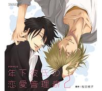 Drama CD (Junji Majima, Daisuke Kishio, Koji Yusa, Et Al.) - Drama CD Toshishita Kareshi No