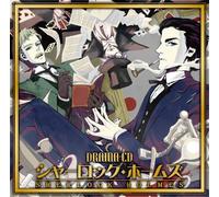 Drama CD (Keiji Fujiwara / Toshiyuki Morikawa) - Drama CD [Sherlock Holmes]
