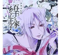Drama CD (Kenn, Koji Yusa, Yuki Ono, Et Al.) - Momochisanke No Ayakashi Oji [Japan CD] CADC-68