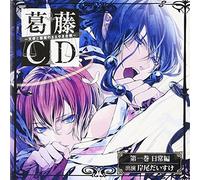 Drama CD (Kosuke Toriumi) - Kattou CD-Tenshi to Akuma No S