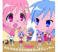 Drama CD (Koto Kawasaki, Maina Shimagata, Aya Hirano, Et Al.) - Anime [Miyakawake No Kuufuku]