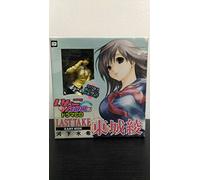 Drama CD LAST TAKE EAST SIDE Dongcheng Aya Ichigo 100% (Japan import / The package and the manual are written in Japanese)