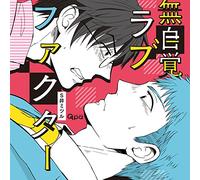 Drama CD (Makoto Furukawa, Takuya Sato) - Mujikaku Love Factor