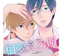 Drama CD (Masahiro Yamanaka, Kazuyuki Okitsu, Et Al.) - Drama CD (Masahiro Yamanaka, Kazuyuki Okitsu, Et Al.) - Soai Ero Ki [Japan CD] CRWS-8