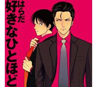 Drama CD (Masatomo Nakazawa, Kosuke Toriumi) - Drama CD (Masatomo Nakazawa, Kosuke Toriumi) - Sukina Hito Hodo [Japan CD] FACA-151