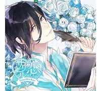 Drama CD (Nobuhiko Okamoto) - Koi Suru Sariel:Shinigami No R