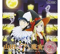 Drama CD (Ryota Osaka, Saori Hayami, Toshiki Masuda, Et Al.) - Yamada-Kun And The Seven Witches Original Drama CD Suzaku Koko Halloween Party [Japan CD] MESC-155