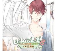 Drama CD (Takashi Kondo) - Issho Ni Ofuro Vol.5 Ijiwaru Na Kare Naoki [Japan CD] CHO-0018