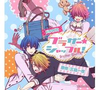Drama CD (Takuma Terashima, Hiro Shimono, Wataru Hatano, Et Al.) - Drama CD Brother Shuffle!