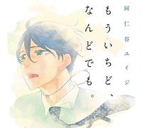 Drama CD (Takuya Sato, Tarusuke Shingaki, Makoto Furukawa, Et Al.) - Mo Ichido, Nado Demo (2CDS) [Japan CD] FACA-171