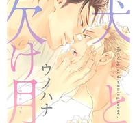 Drama CD - The Dog And Waning Moon (2CDS) [Japan LTD CD] FACA-156