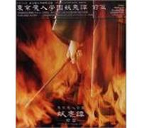 Drama CD Tokyo Majin Gakuen