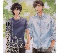 Drama CD (Toshiyuki Morikawa, Takashi Kondo, Nobuhiko Okamoto, Et Al.) - Drama CD Hana Ha Sakuka 2