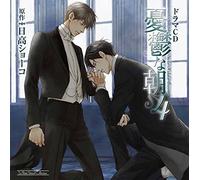 Drama CD (Wataru Hatano, Daisuke Hirakawa, Tomoaki Maeno, Et Al.) - Yuutsu Na Asa 4