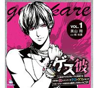 Drama CD (Yuki Kaji) - ゲス彼 VOL.1 美山翔 (初回プレス版)