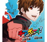 Drama CD (Yuki Ono, Takuma Terashima) - Drama CD (Yuki Ono, Takuma Terashima) - Cheer Boy! Vol.1 [Japan CD] HO-314
