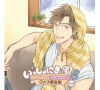 Drama CD (Yuuki Ono) - Issho Ni Ofuro Vol.2 Hajimete No Kare Shinichiro [Japan CD] CHO-15