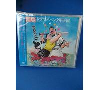 Drama Do-Punk Kohshien