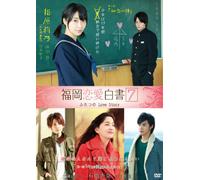 (Drama) - Fukuoka Renai Hakusho 7 Futatsu No Love Story [Edizione: Giappone] [Italia] [DVD]