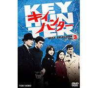 (Drama) - Key Hunter Best Selection Vol.3 [Edizione: Giappone] [Italia] [DVD]