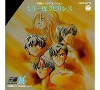 Drama - M! Radio Drama Vol.1