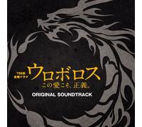 Drama Ouroboros-Kono Ai Koso S
