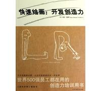 Drawing on the Artist Within (Chinese Edition)