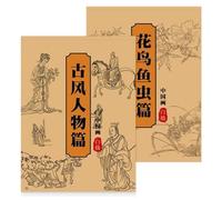 Drawing Practice Workbook - Chinese Painting Copybook, Artist Sketching Set, 2 Piece Sketchbook Writing Book, Men Women Teenagers Students Girls Boys Beginners Kids Art Learning