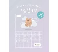 Drawing & Writing Journal Level 1 | 그림일기장: Drawing and Writing Notebook with Cute Bear Design | Hangul Practice Paper (6 Lines x 10 Squares) | Perfect for Preschool, Kindergarten, and Grade 1