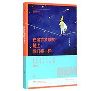 Dream Can Change Your Life (Chinese Edition)