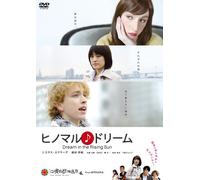 Dream in the Rising Sun [DVD de Audio]