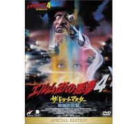 Dream Master, the [Alemania] [DVD]