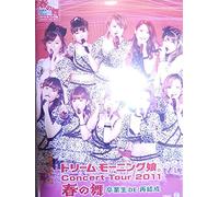 Dream Morning Musume.Concert 0 [DVD de Audio]