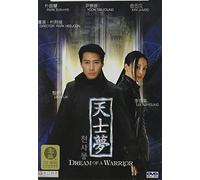 Dream of a Warrior [Reino Unido] [DVD]