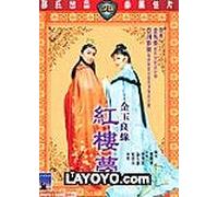Dream Of The Red Chamber, The (Shaw Brothers Film)