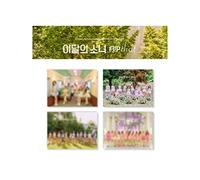 Dreamus MONTHLY GIRL LOONA - Mini álbum especial de verano [Flip That] (versión B), 158 x 218 x 14 mm (VDCD6909)